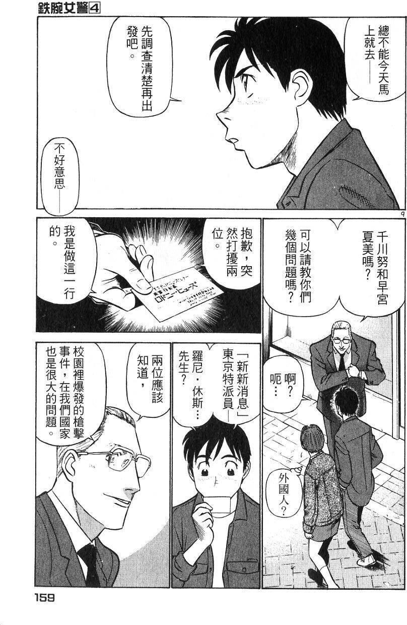 第155页