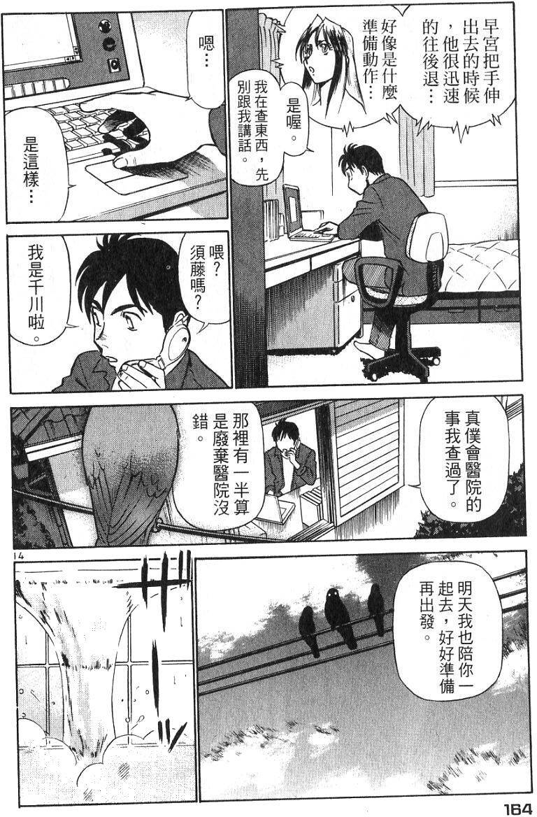 第160页