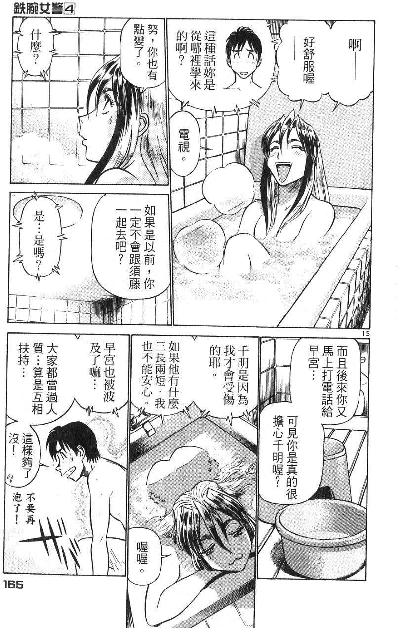 第161页