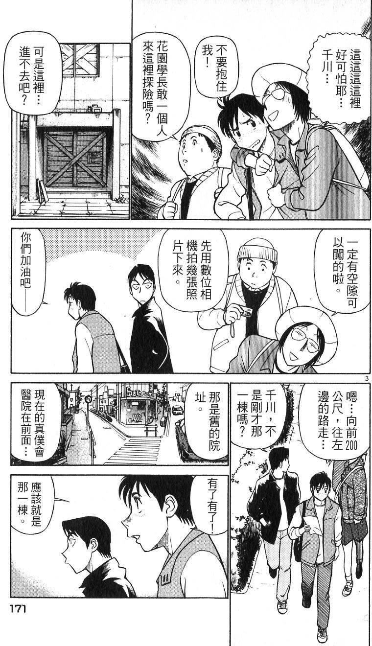 第167页