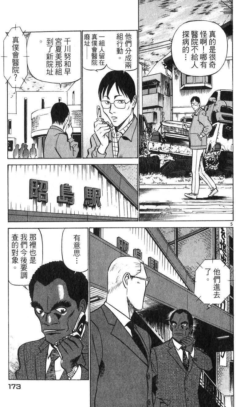 第169页