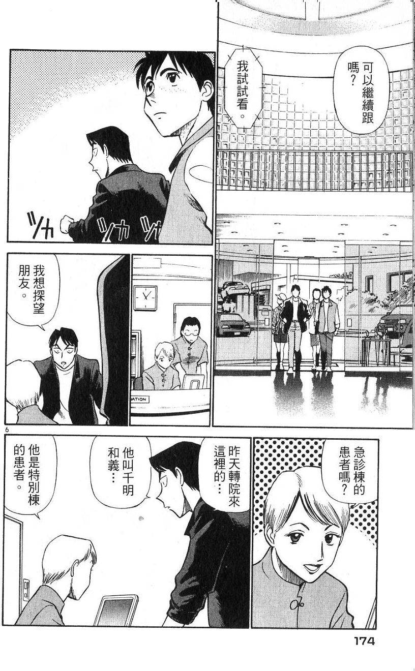 第170页