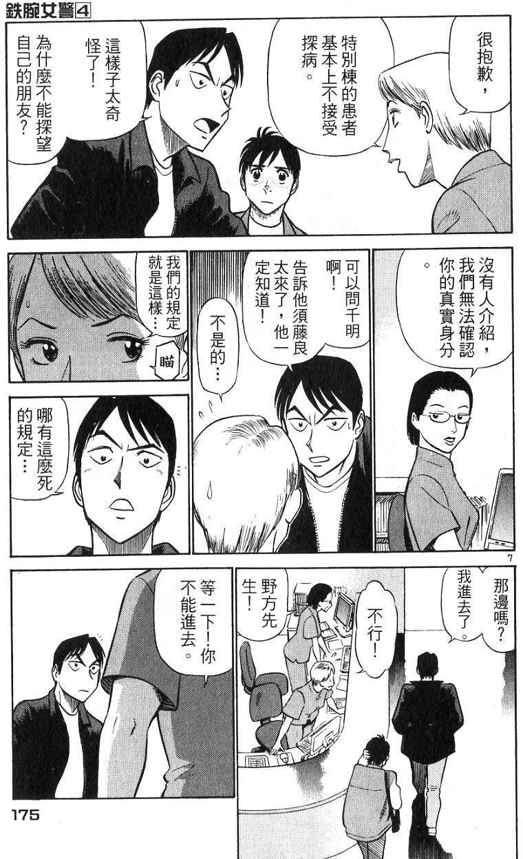 第171页