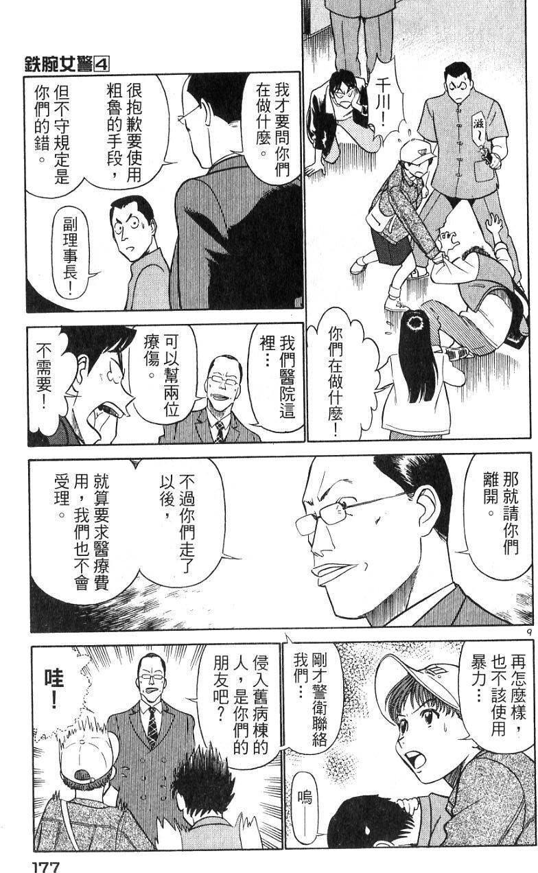 第173页