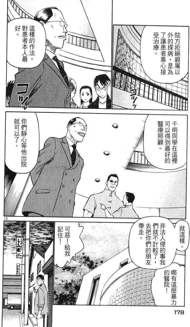 第174页