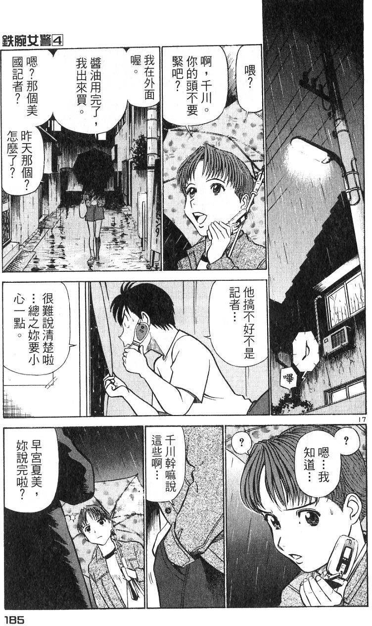 第181页