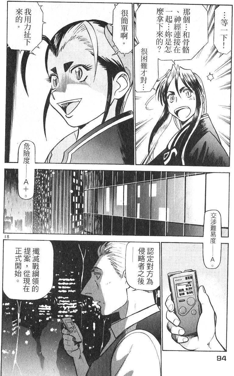 第90页