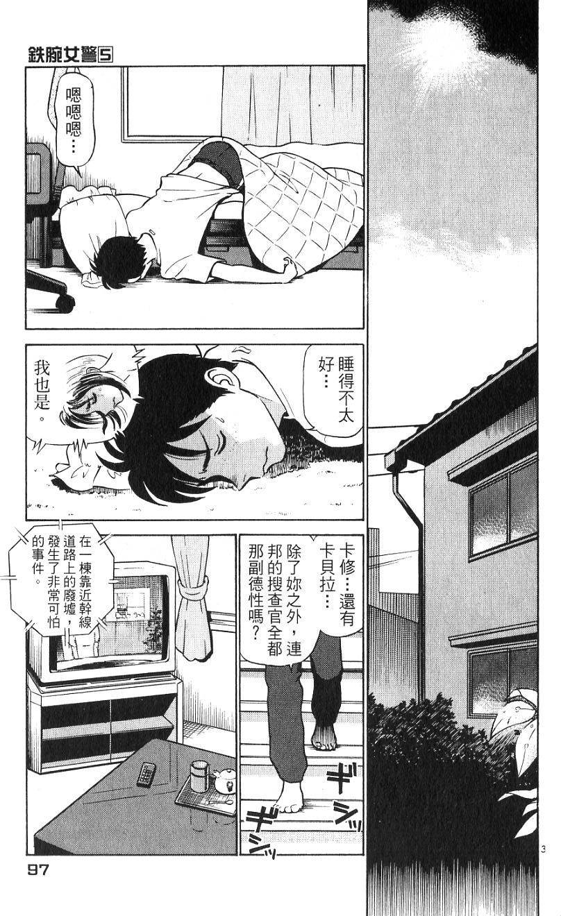 第93页