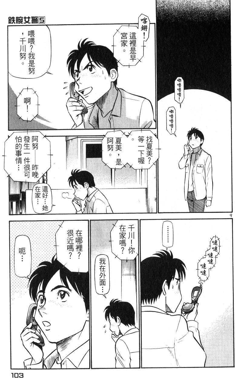 第99页
