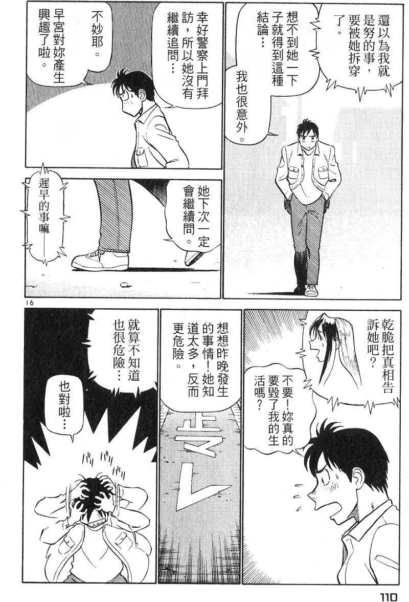 第106页