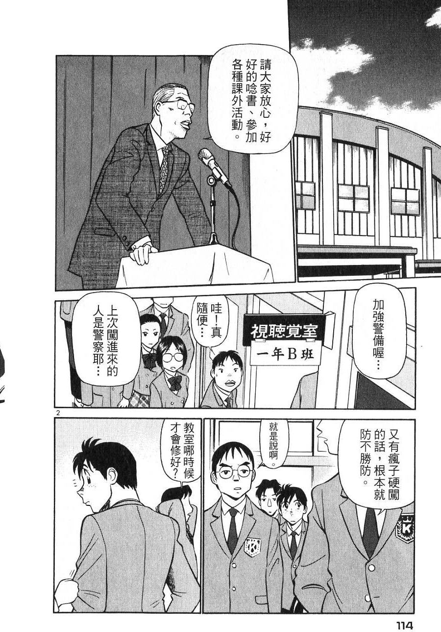 第110页