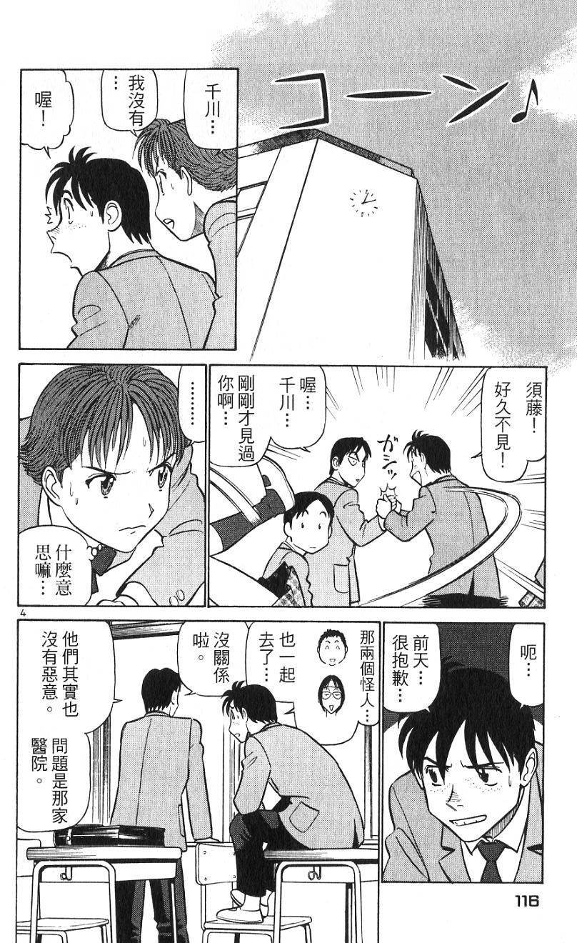 第112页