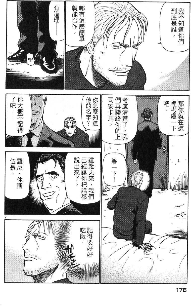 第172页