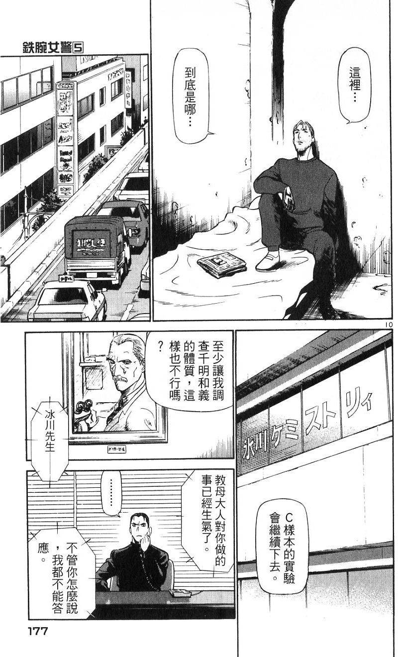 第173页