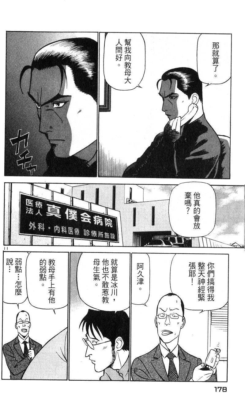 第174页
