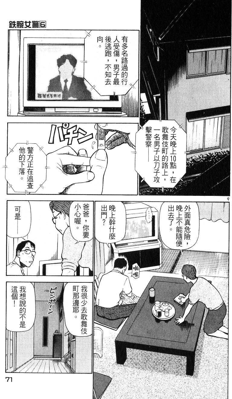 第67页