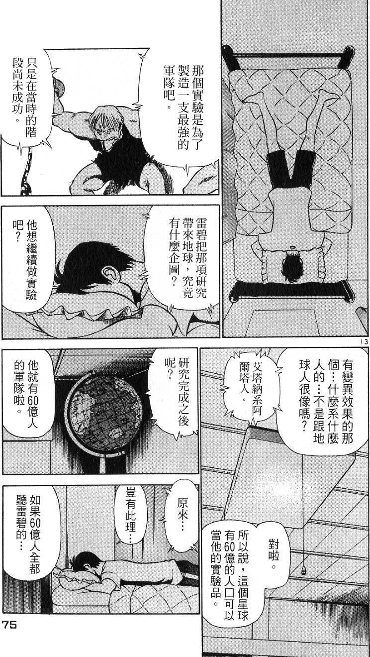 第71页