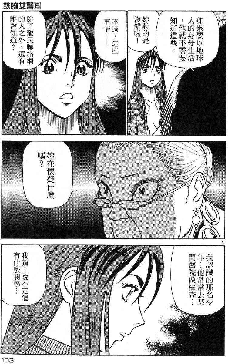 第99页