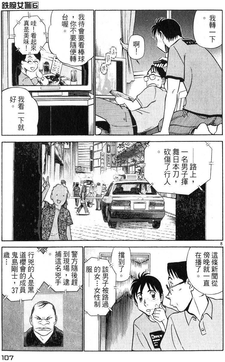 第103页