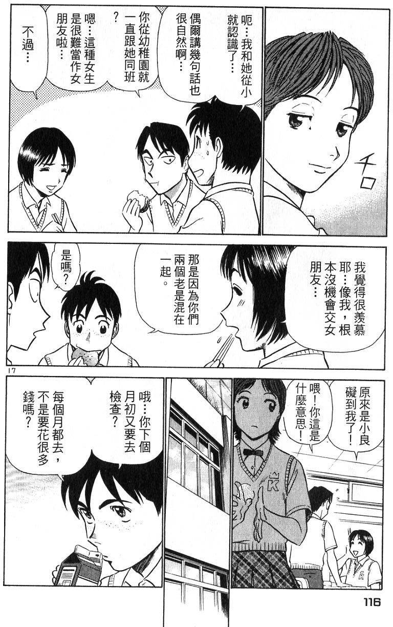 第112页
