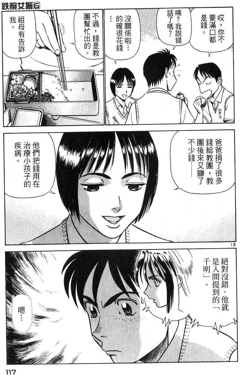 第113页