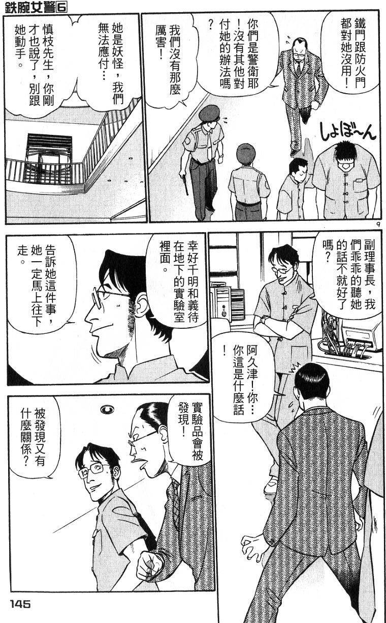 第141页