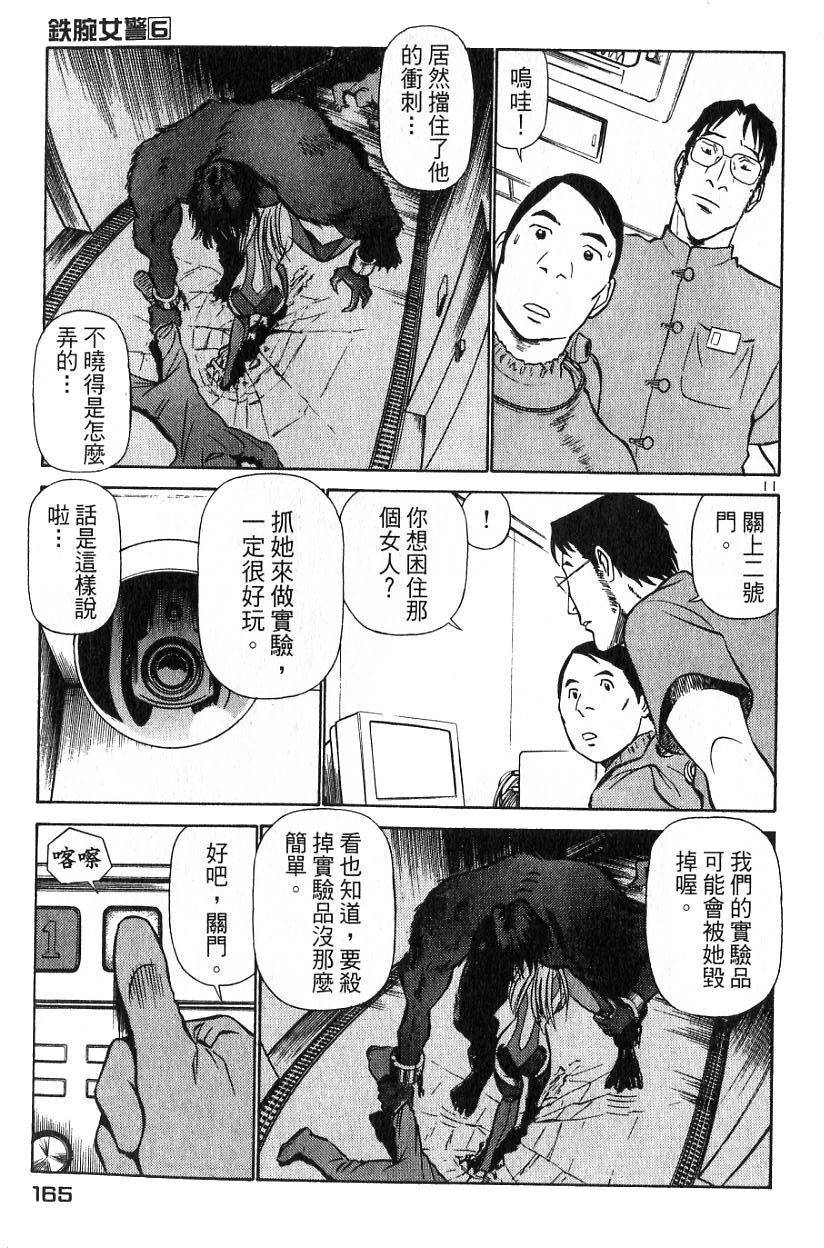 第161页