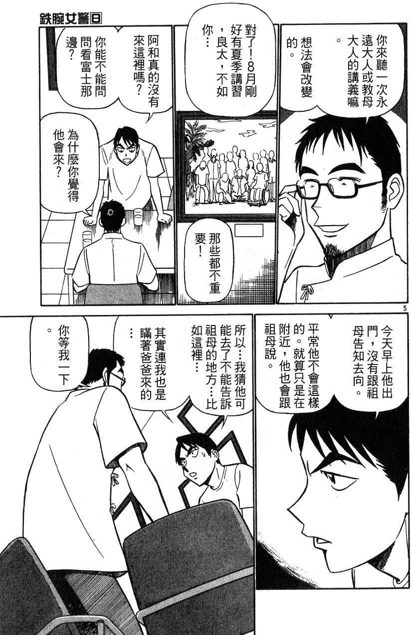 第99页