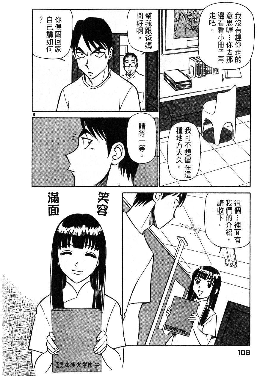 第102页