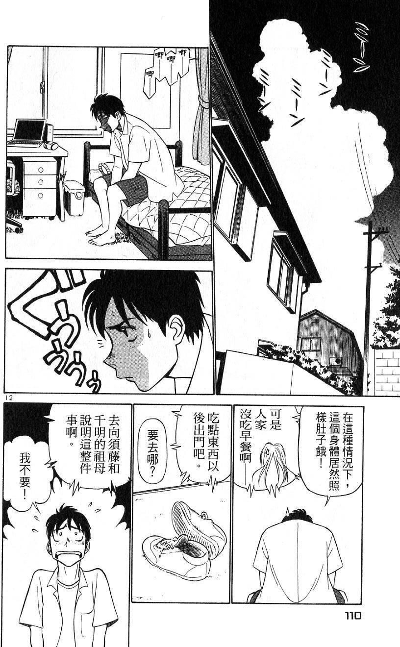 第106页