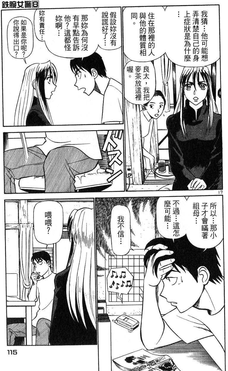 第111页