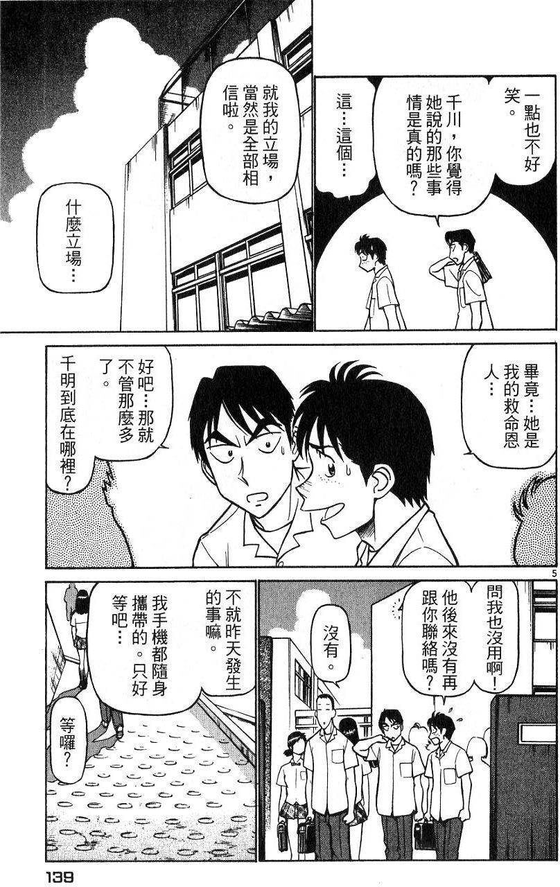 第135页