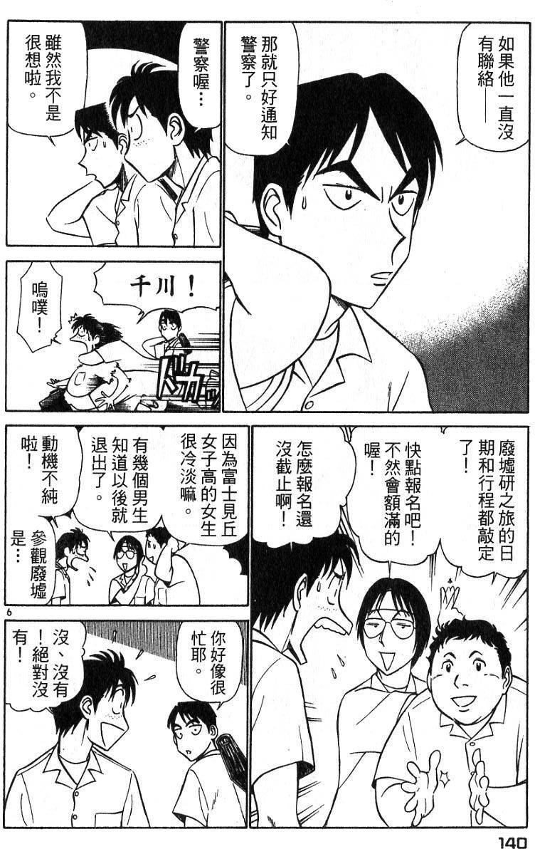 第136页