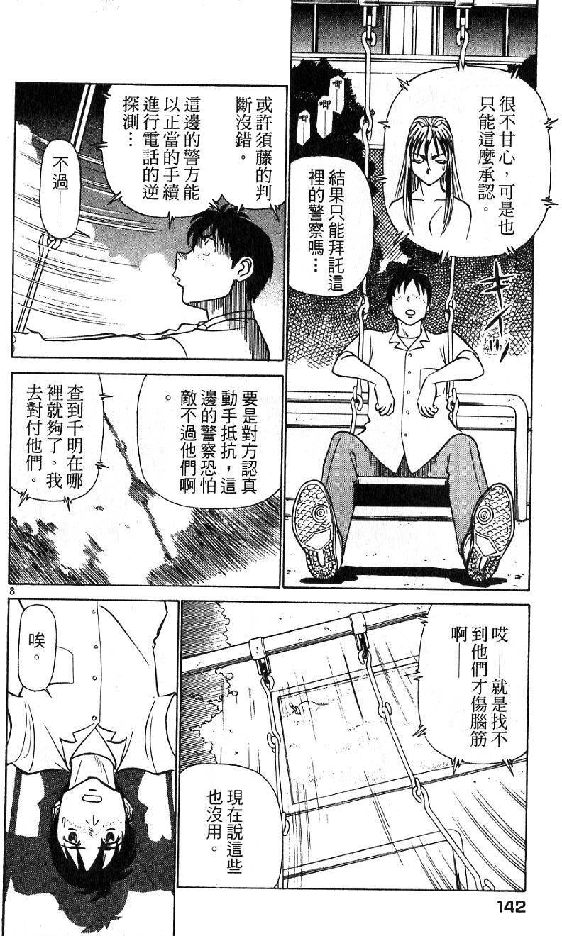 第138页