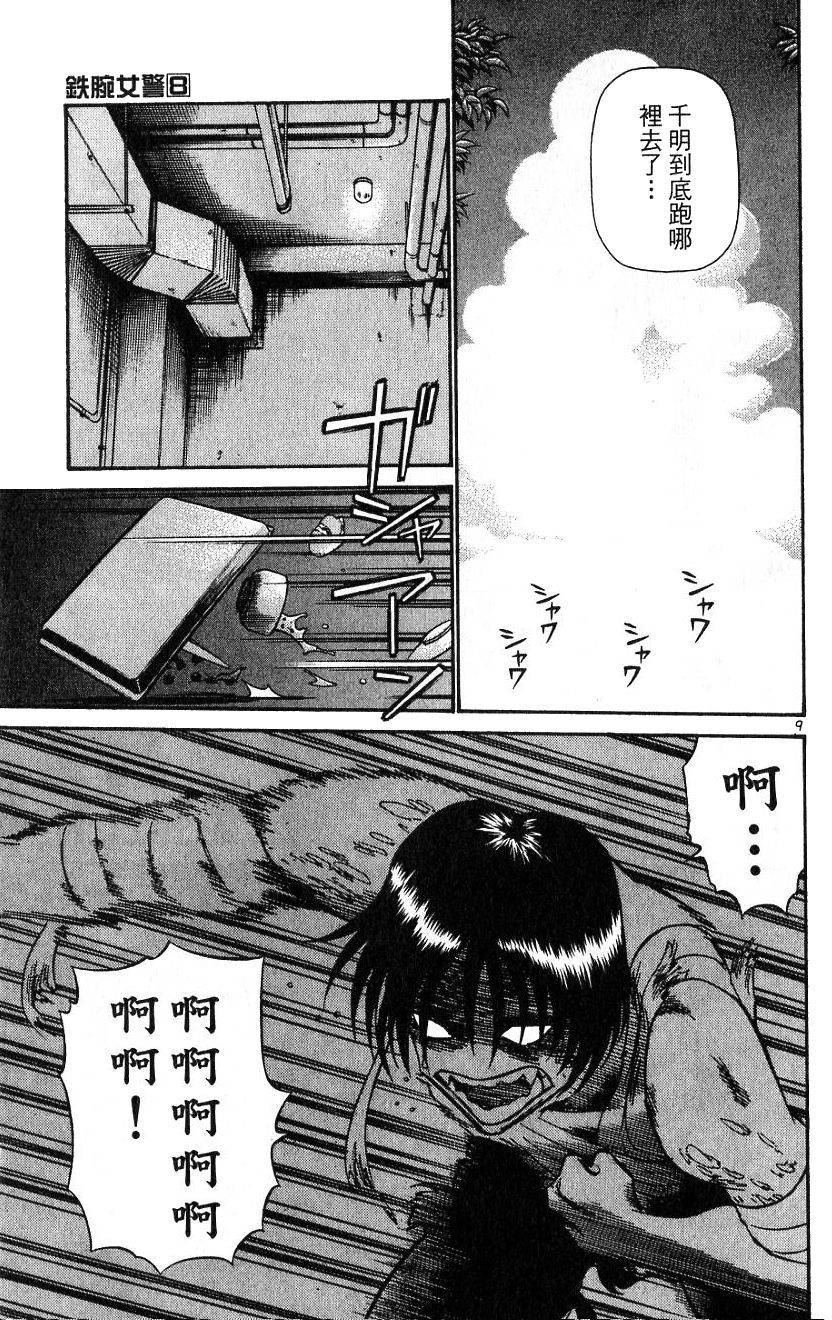 第139页