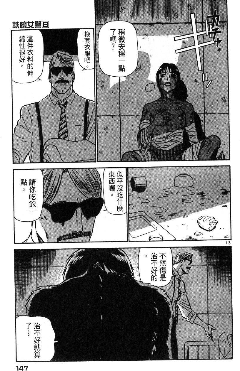 第143页