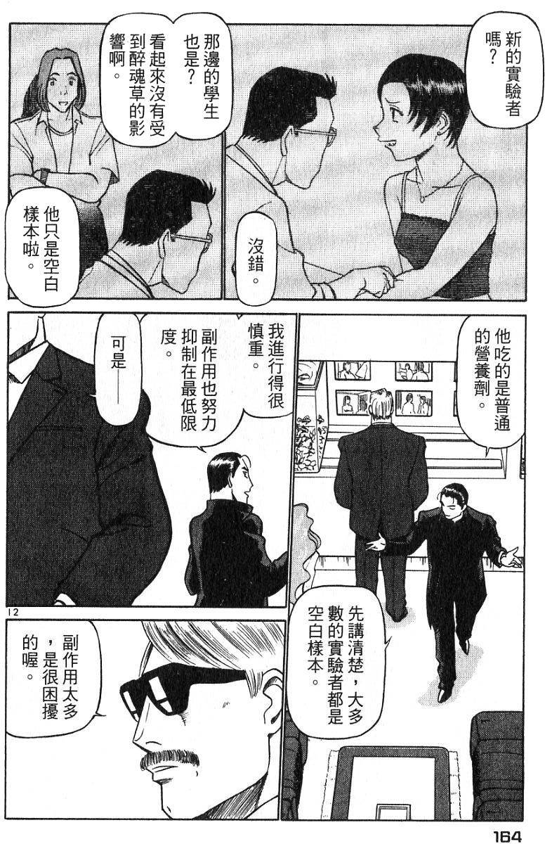 第160页