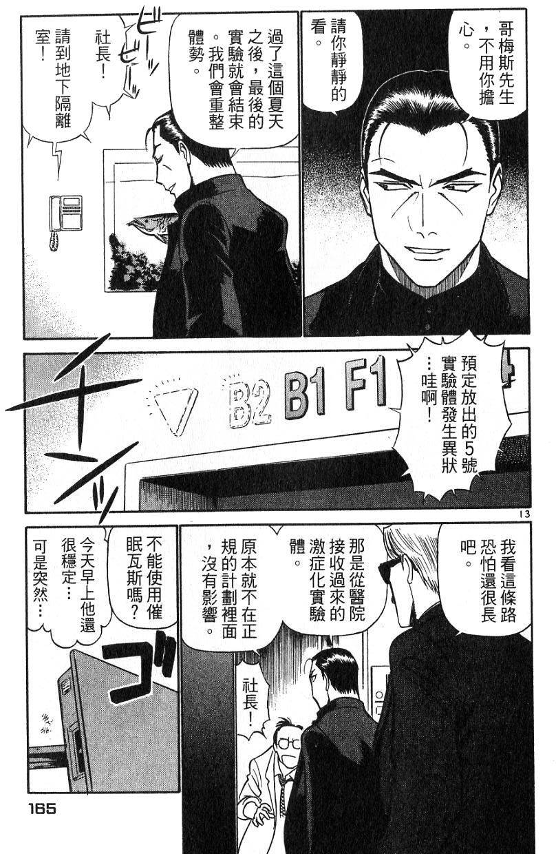 第161页