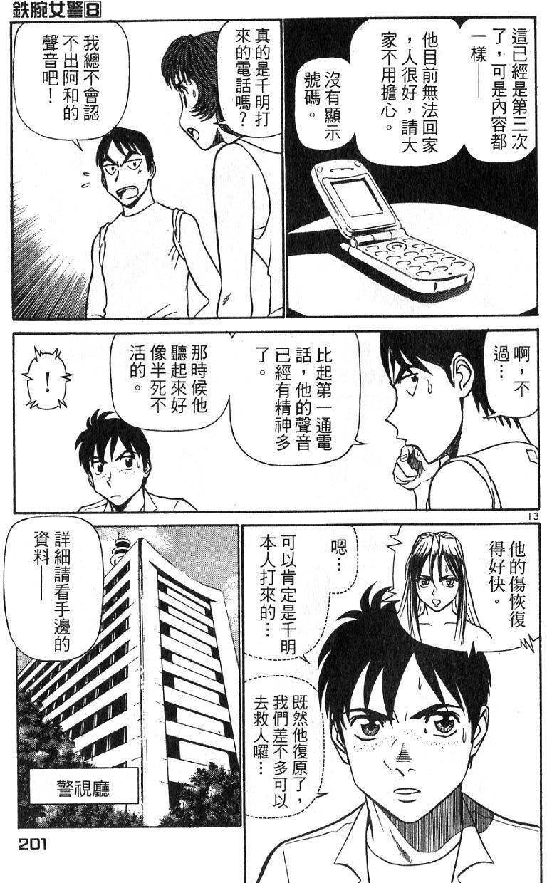 第197页