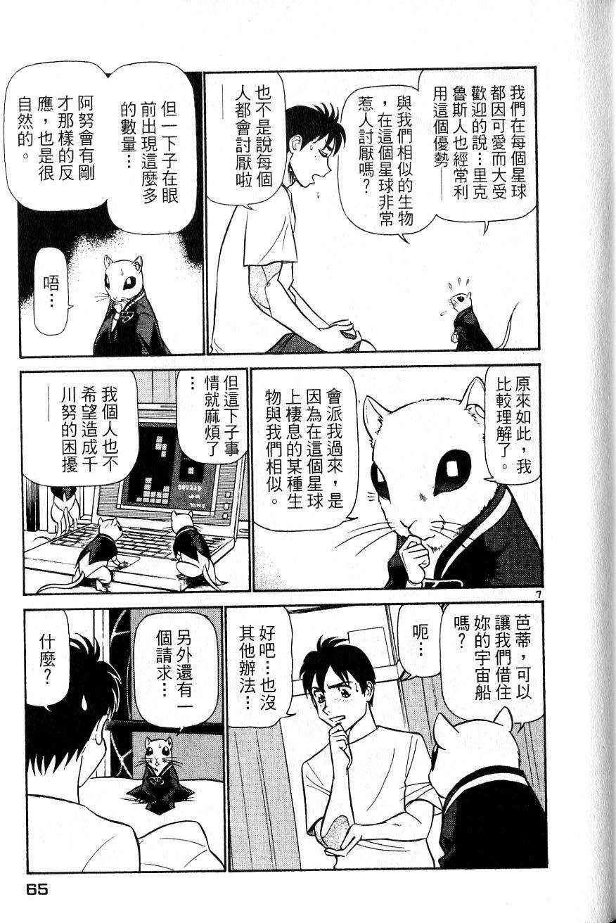 第61页