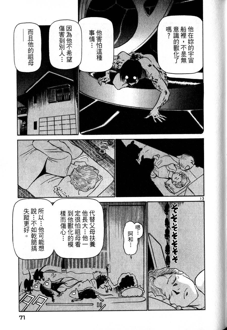 第67页