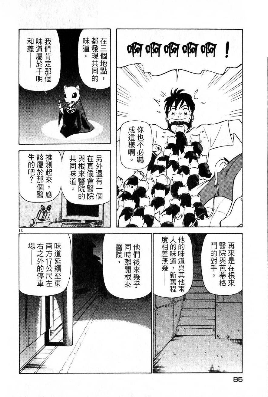 第82页
