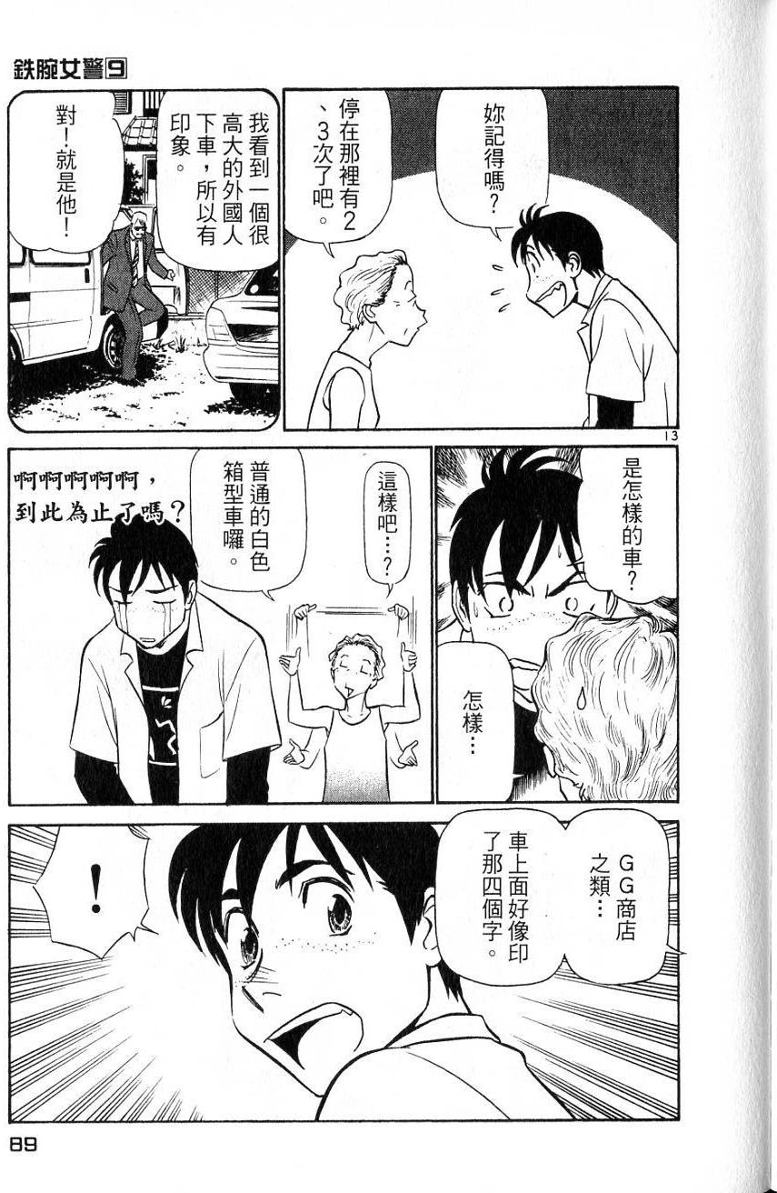 第85页