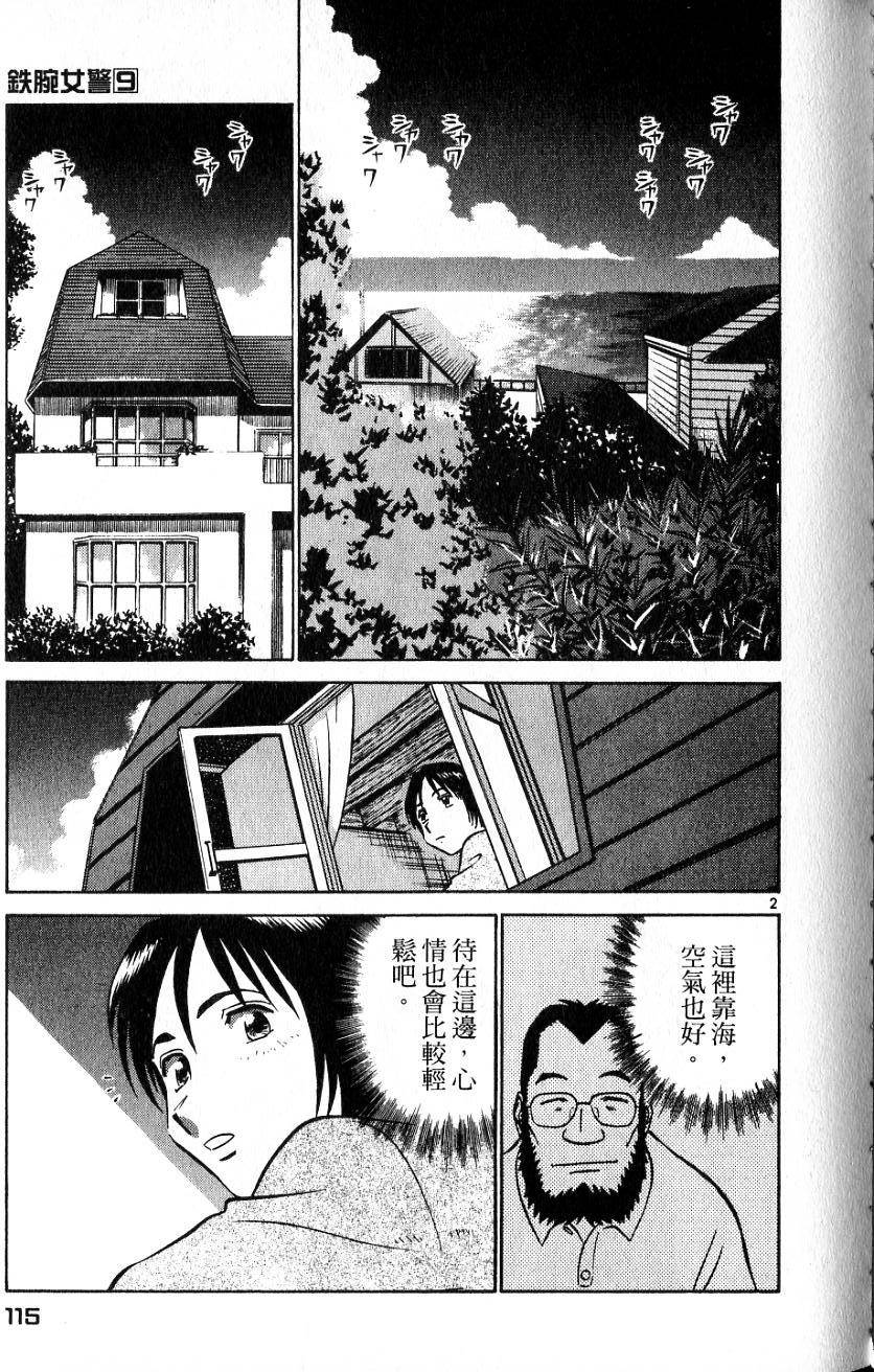 第111页