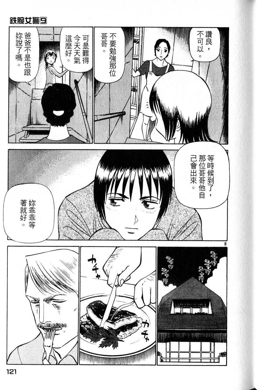 第117页