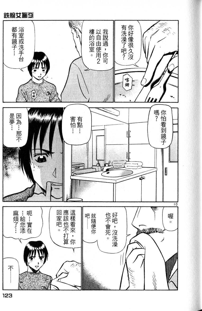 第119页