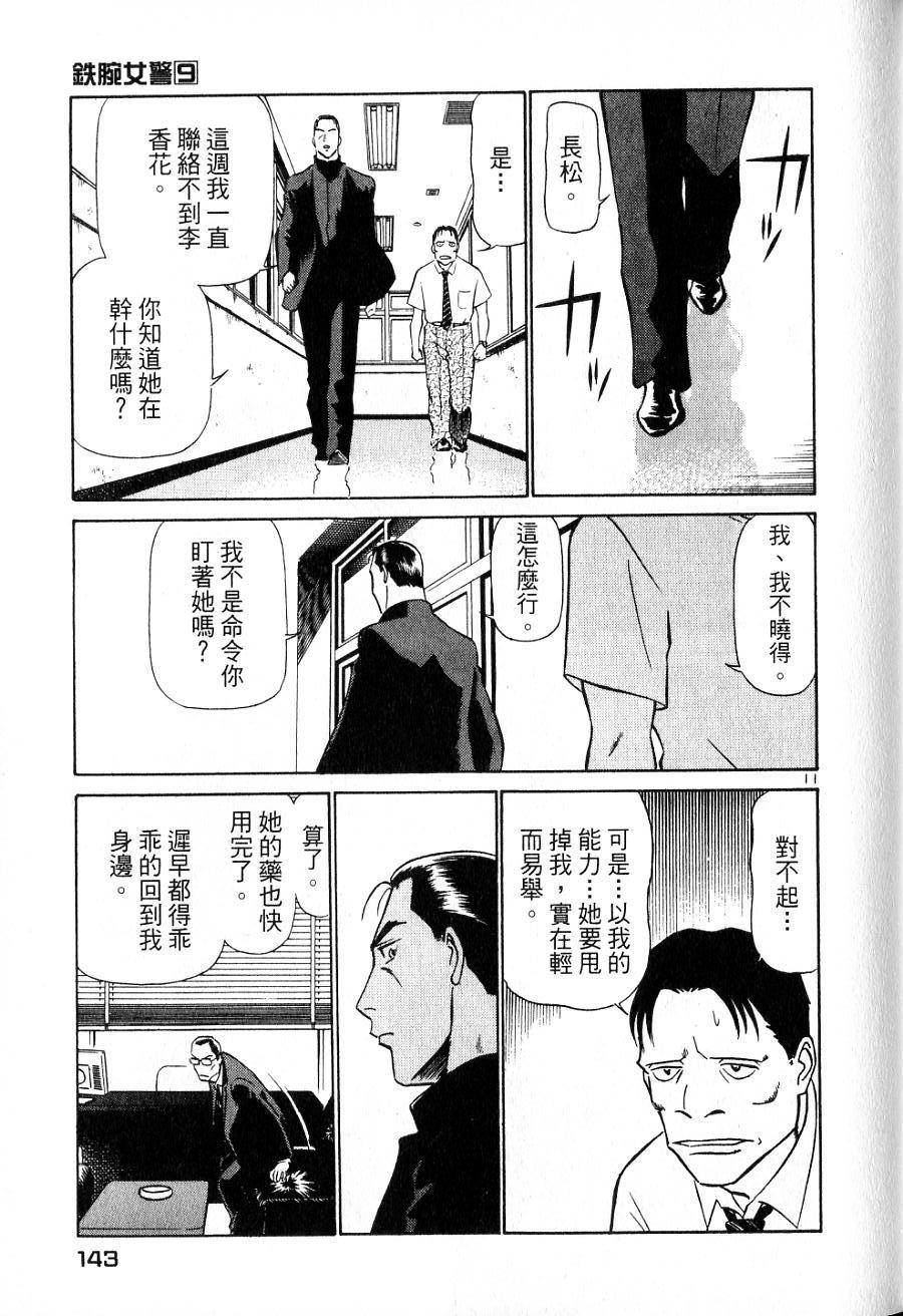 第139页