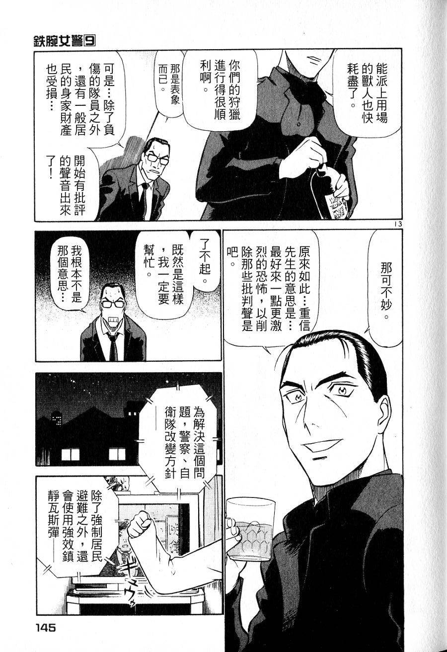 第141页