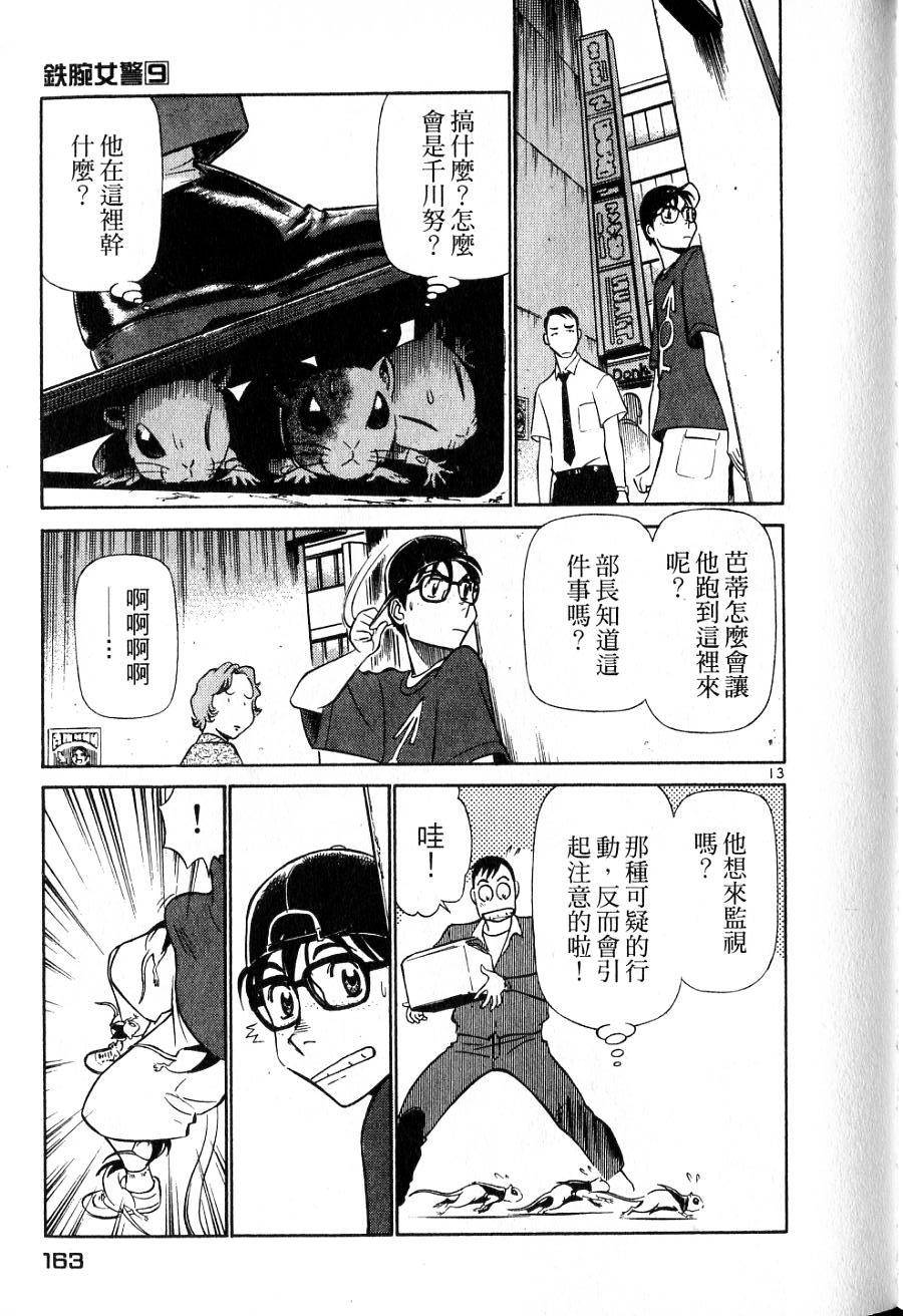 第159页