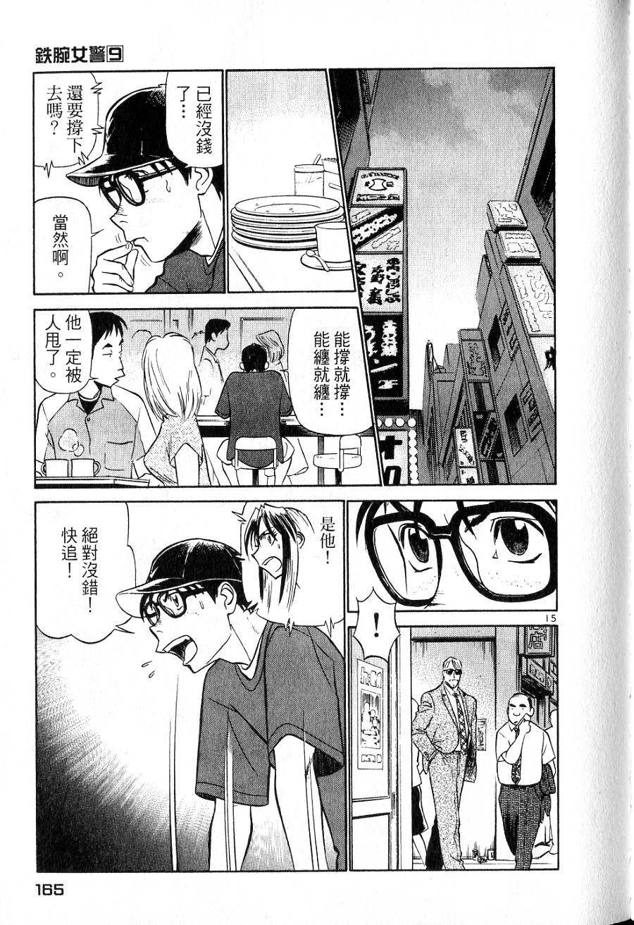 第161页